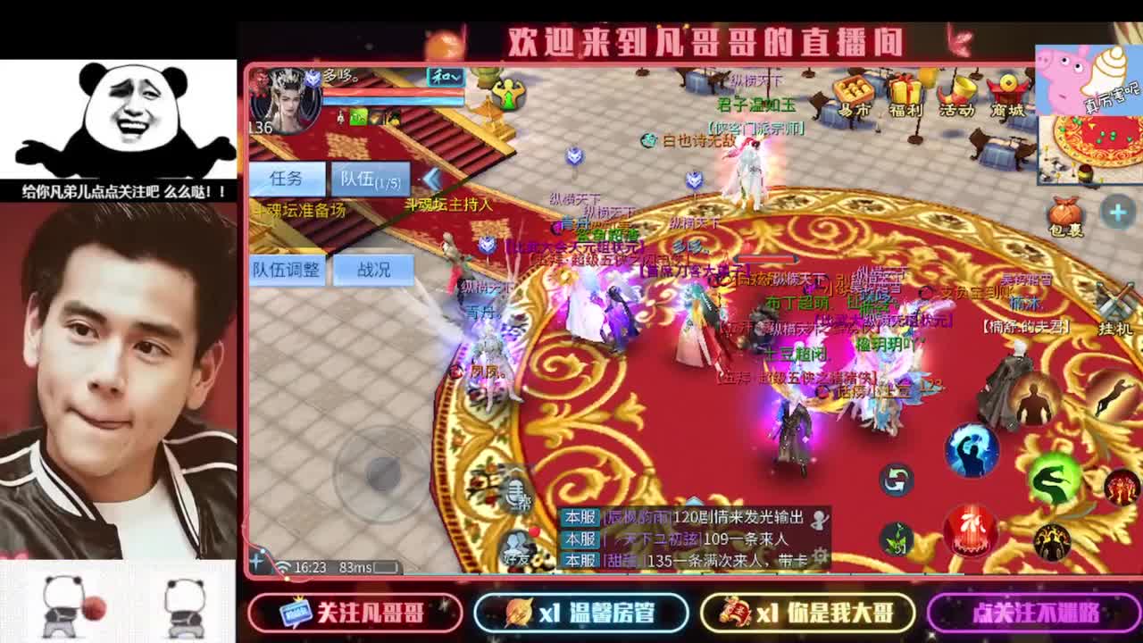 新主播开播的第一天 第3段