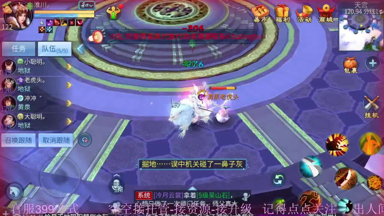 接资源-接托管（打架+升级） 第7段