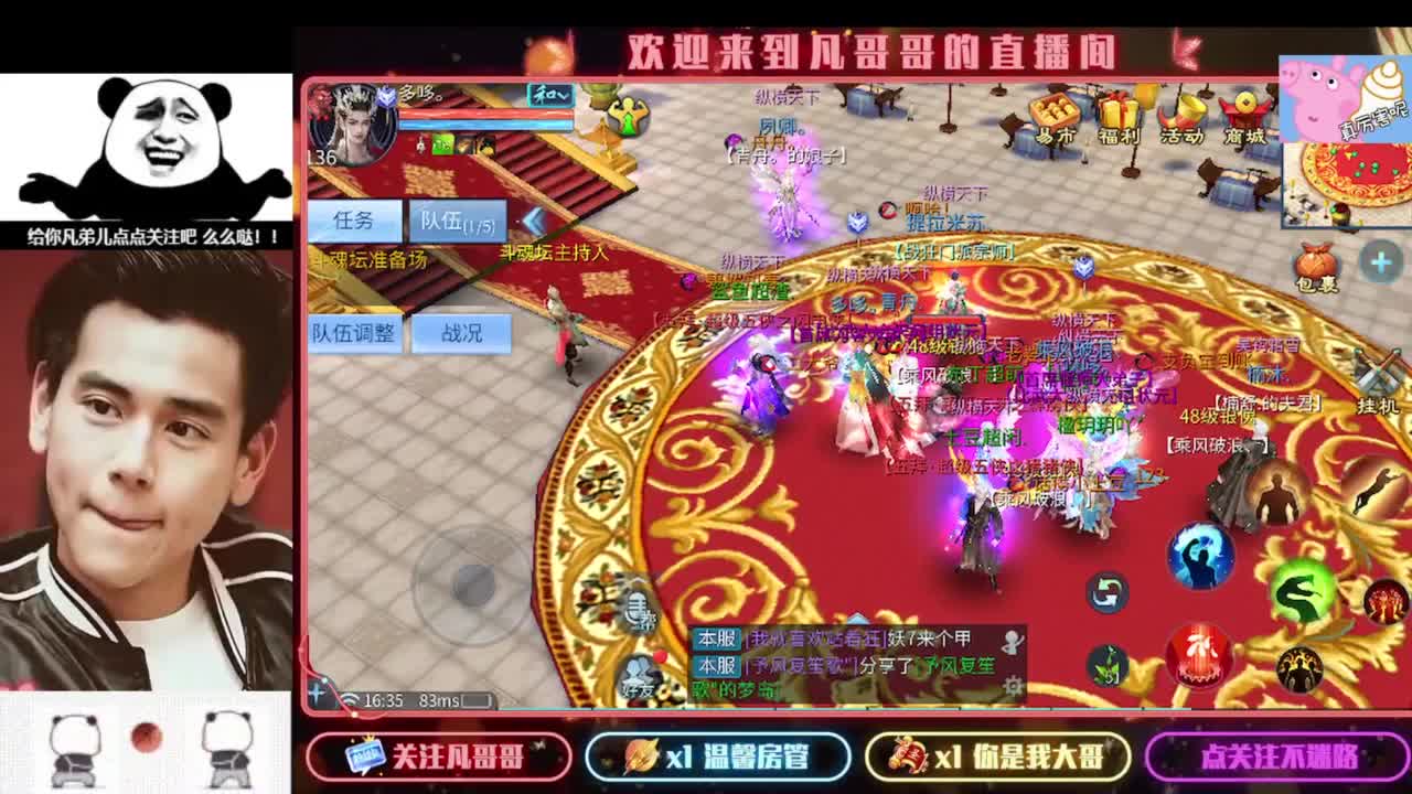 新主播开播的第一天 第4段