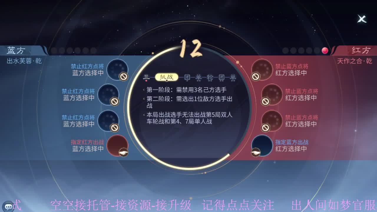 接资源-接托管（打架+升级） 第9段
