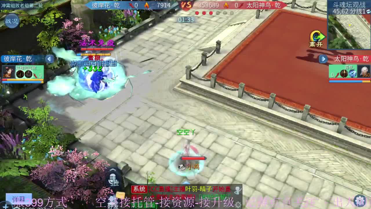 接资源-接托管（打架+升级） 第10段