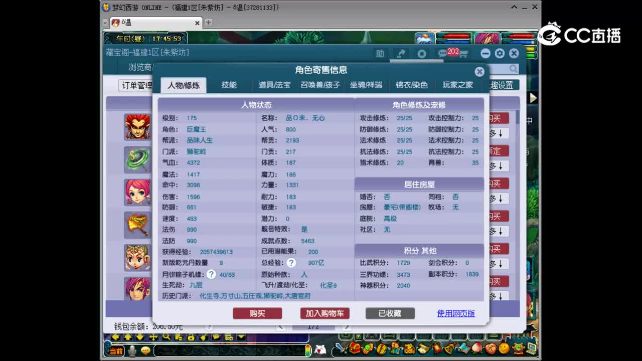 【主播点评】狮驼岭