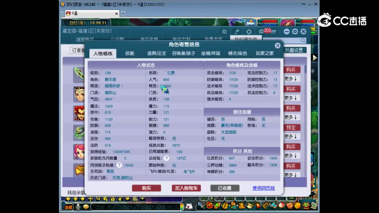 【主播点评】普陀山