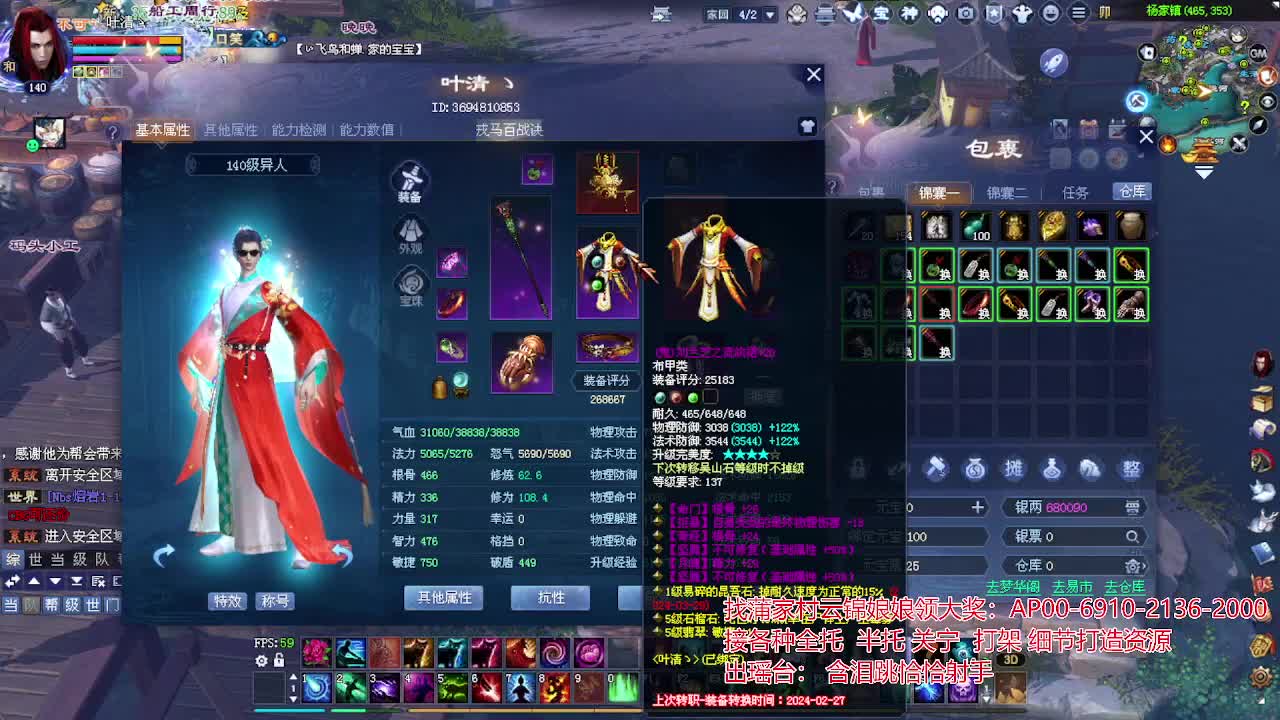 接各种资源！专业看号估号！ 第5段