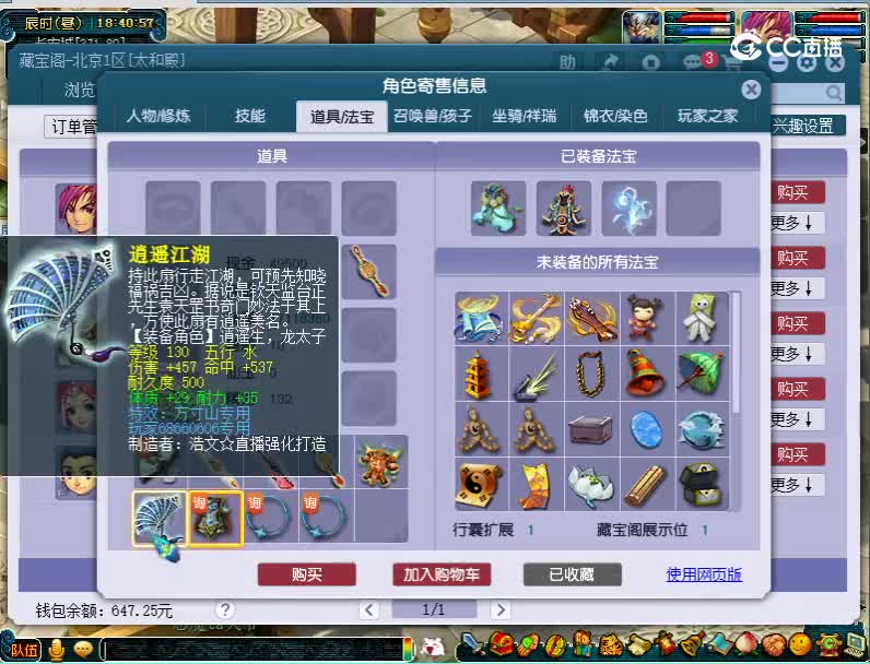 109神木林