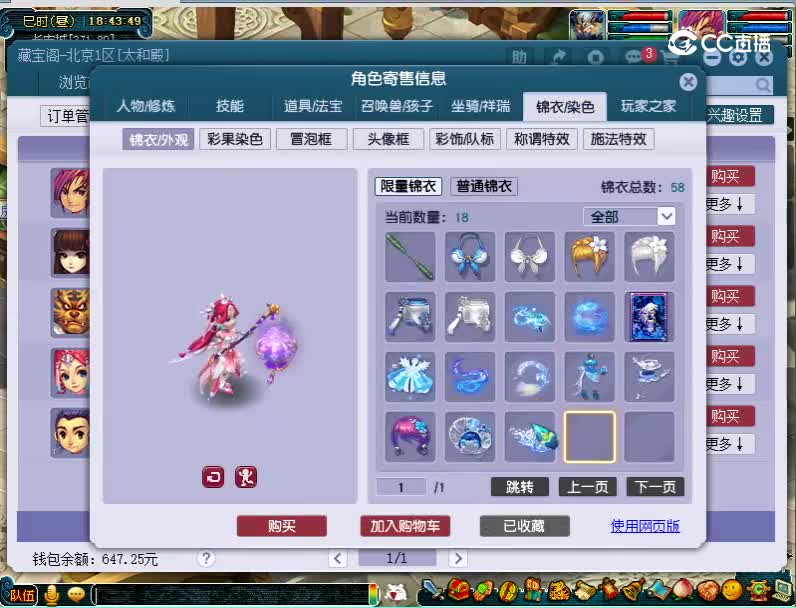 175普陀山青花瓷