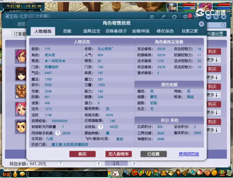 175阴曹地府