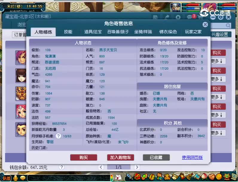 109无底洞