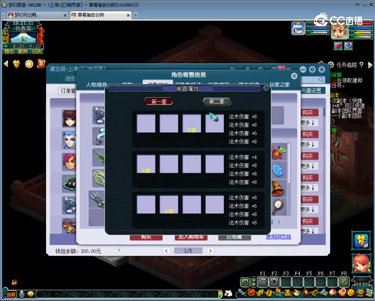 【主播点评】东海渊