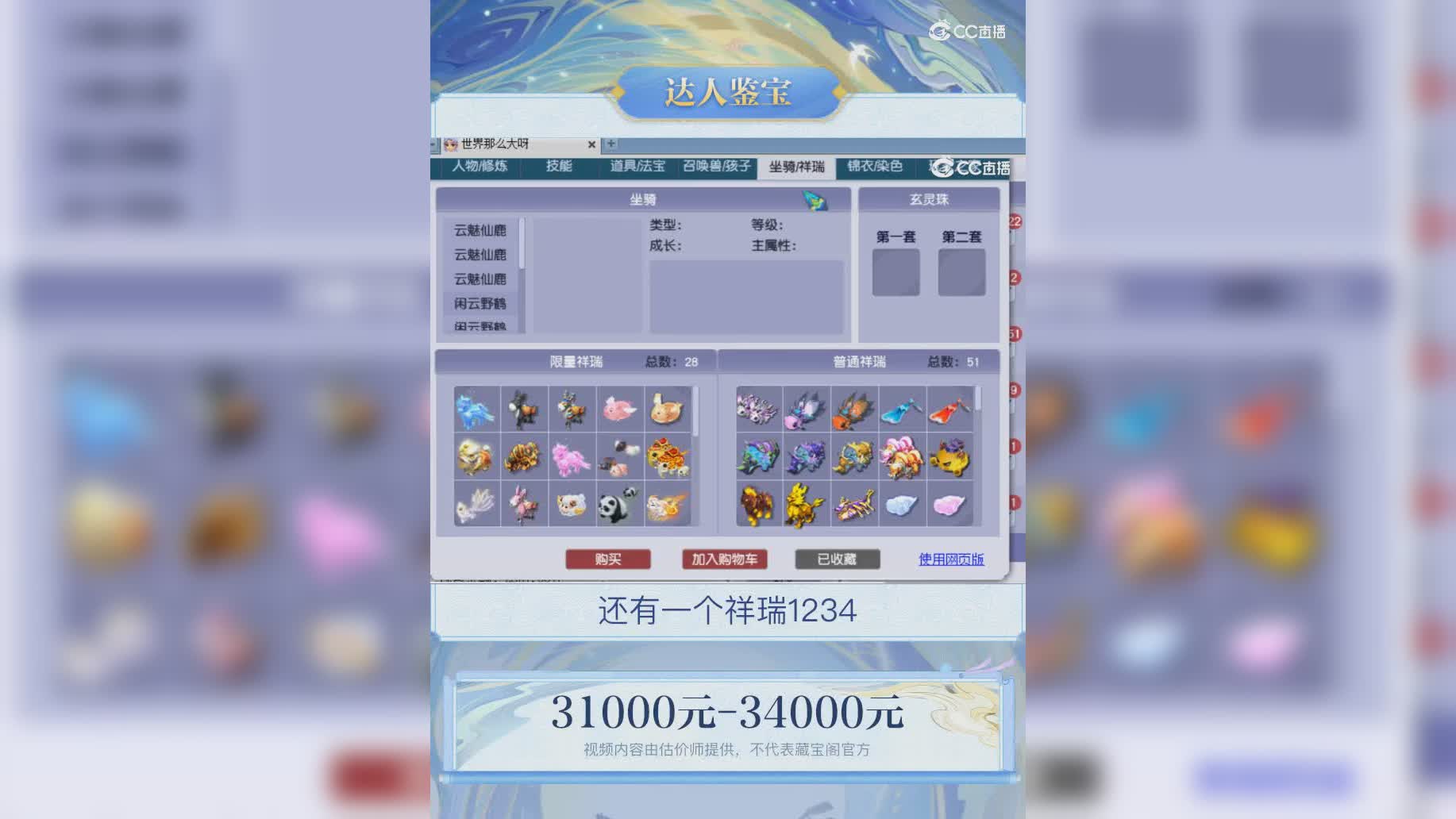 【主播点评】36816362