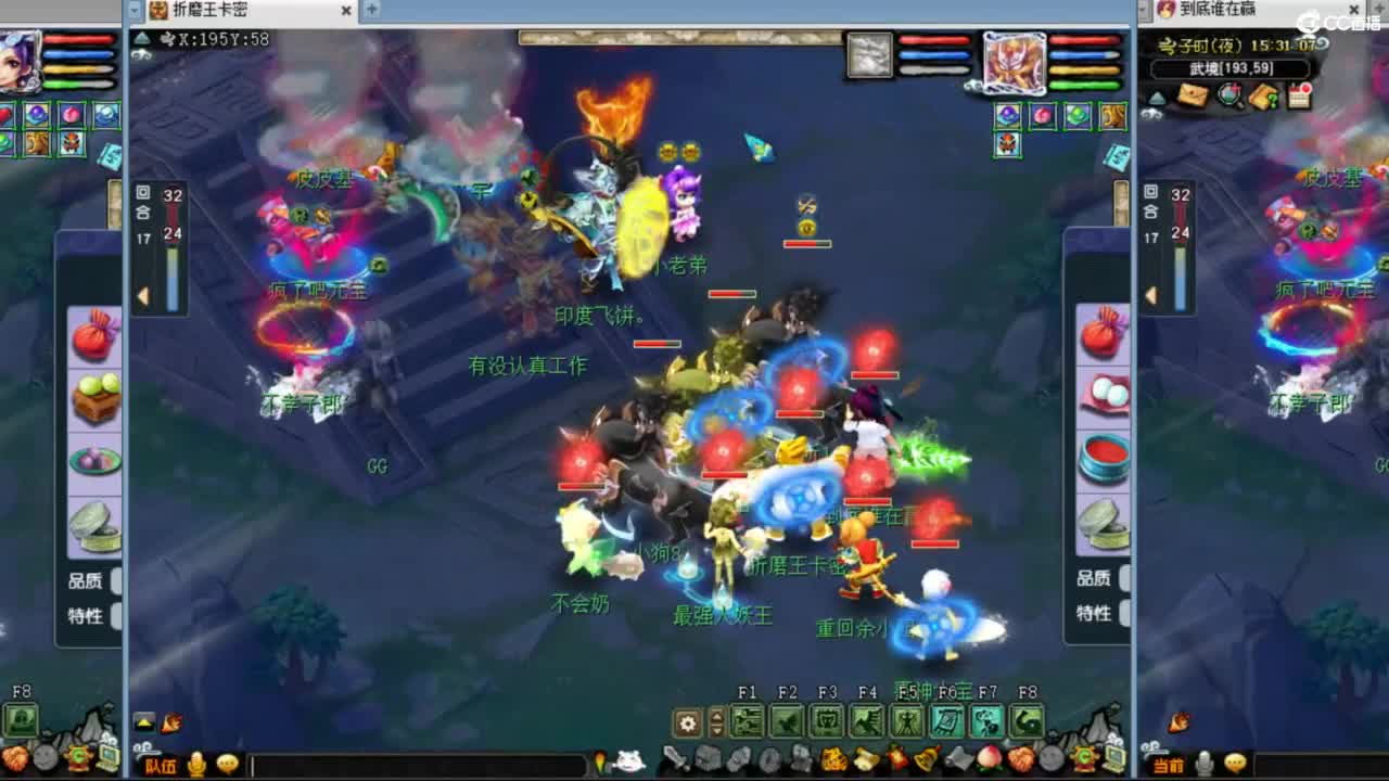 雨哥啊-指挥第一视角PK 第5段