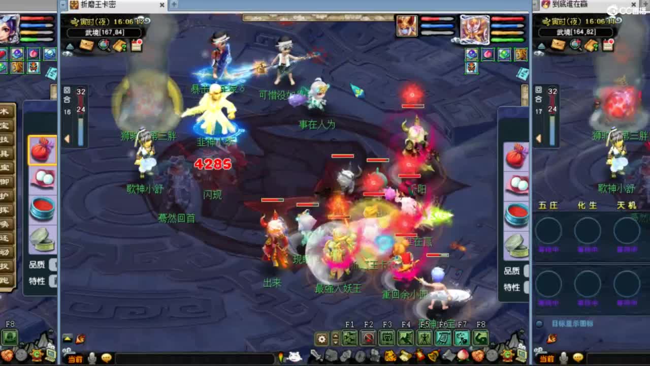 雨哥啊-指挥第一视角PK 第6段