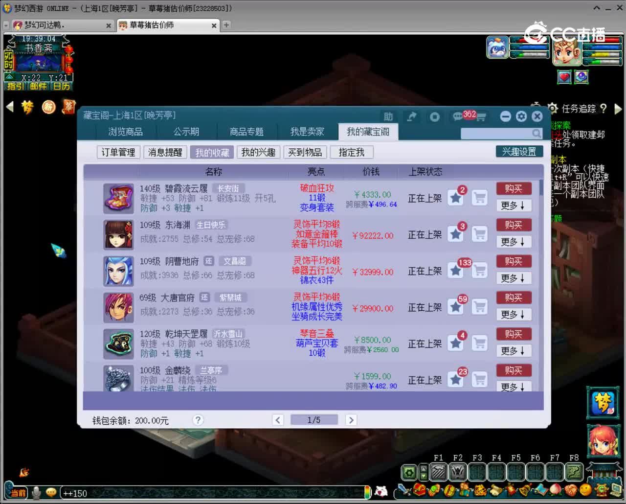 【主播点评】碧霞流云履