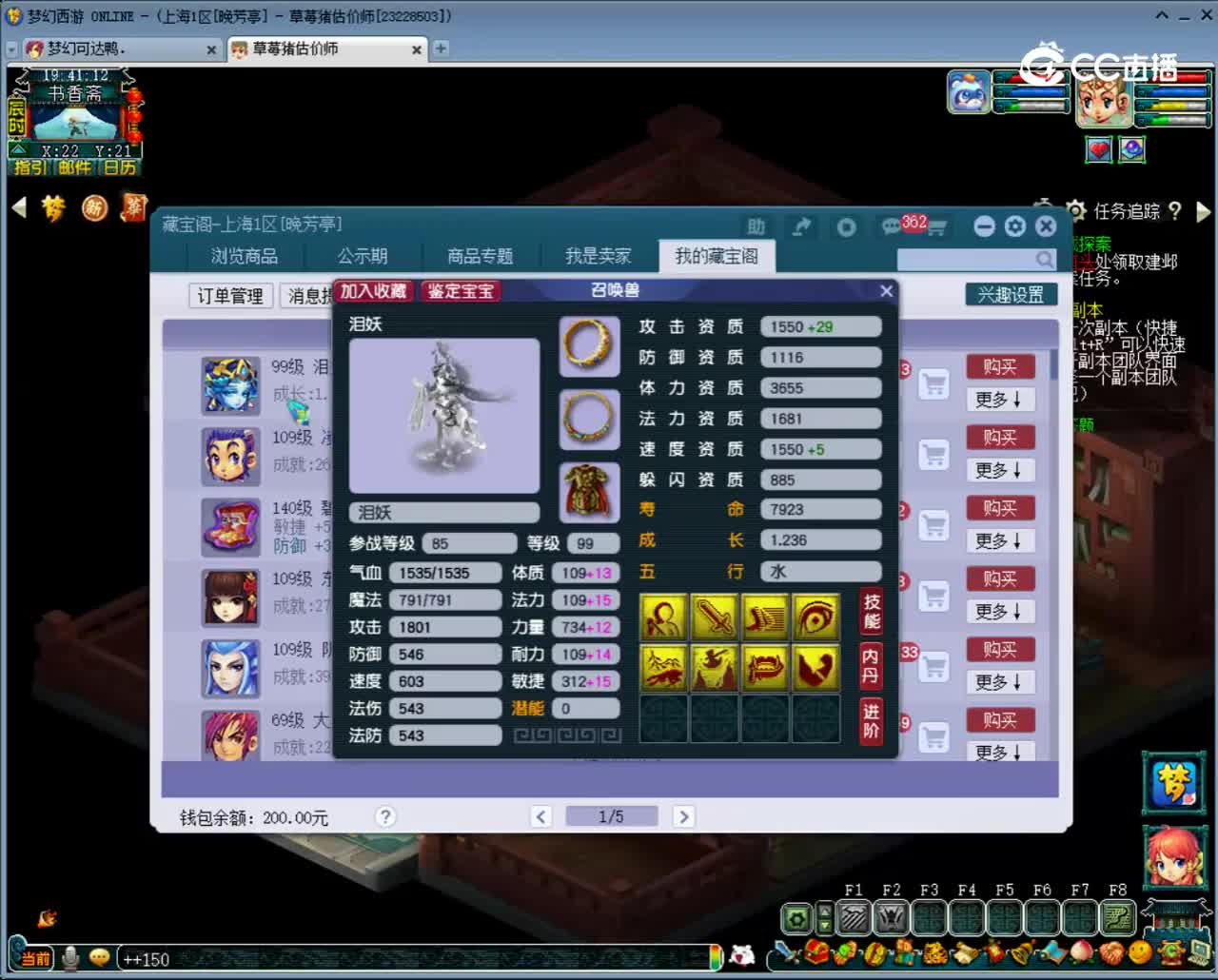 【主播点评】泪妖