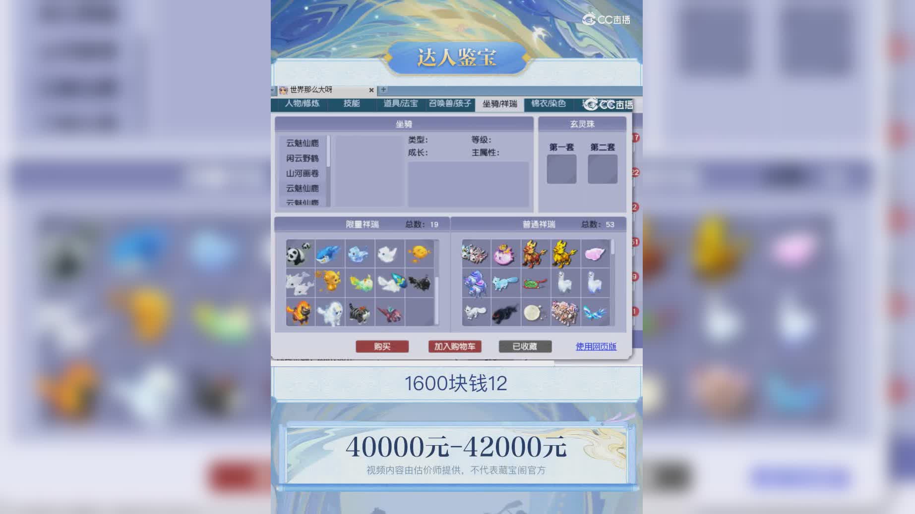 【主播点评】99985999