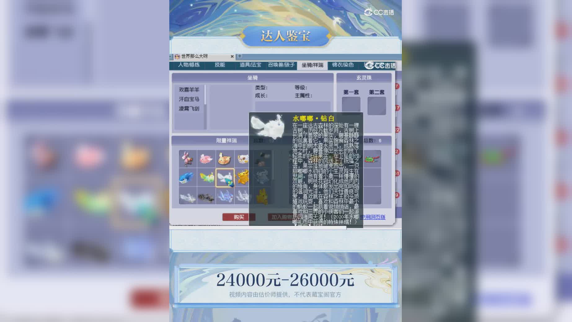 【主播点评】8553