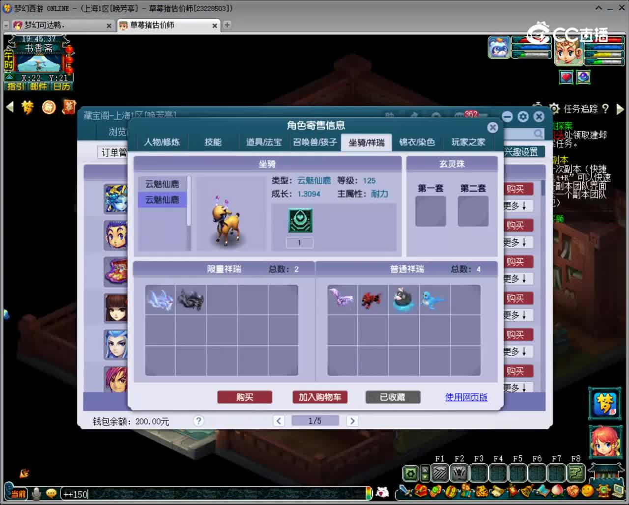 【主播点评】凌波城