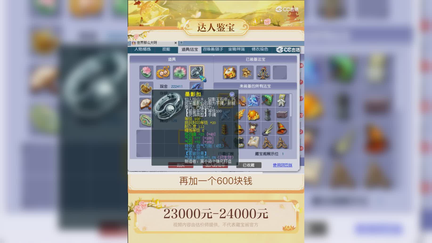【主播点评】74935479