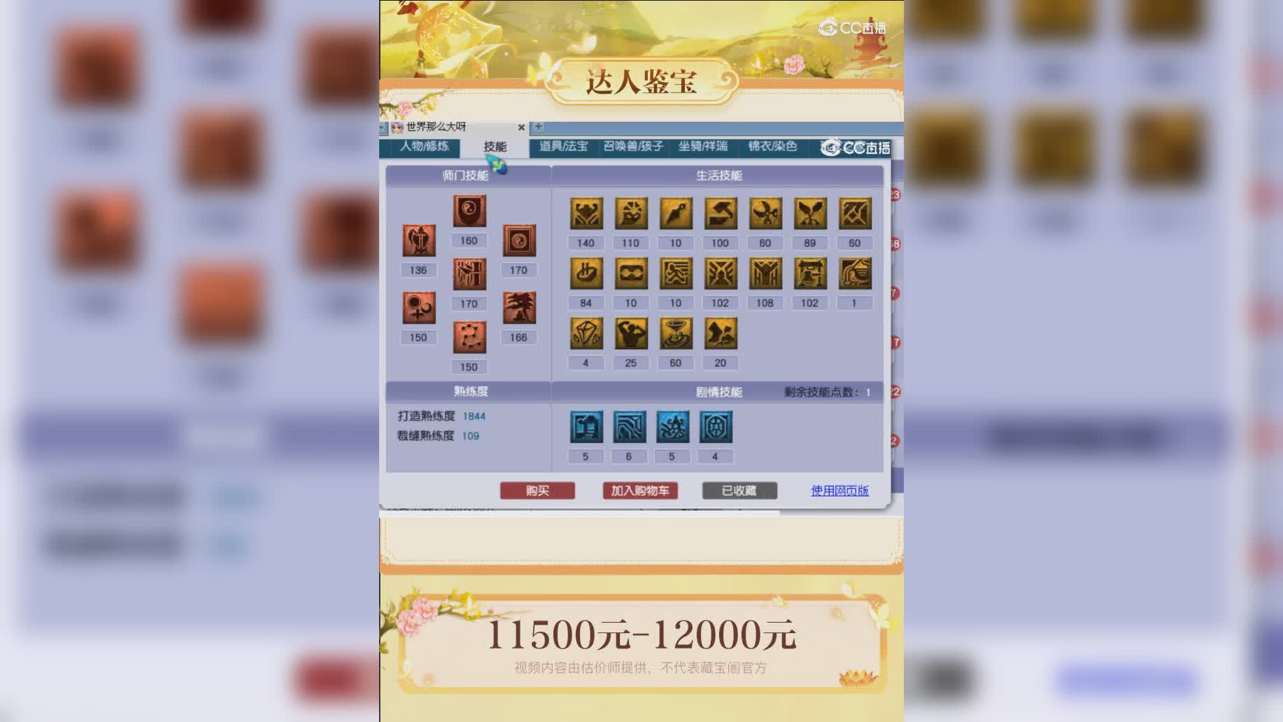 【主播点评】22328489