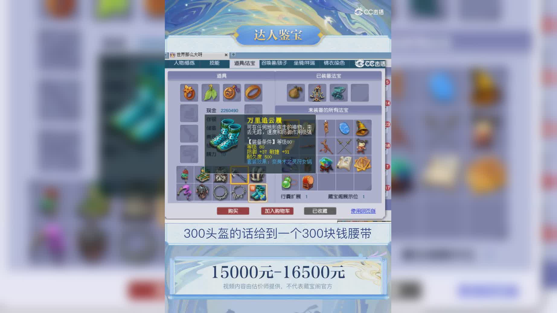 【主播点评】41973641