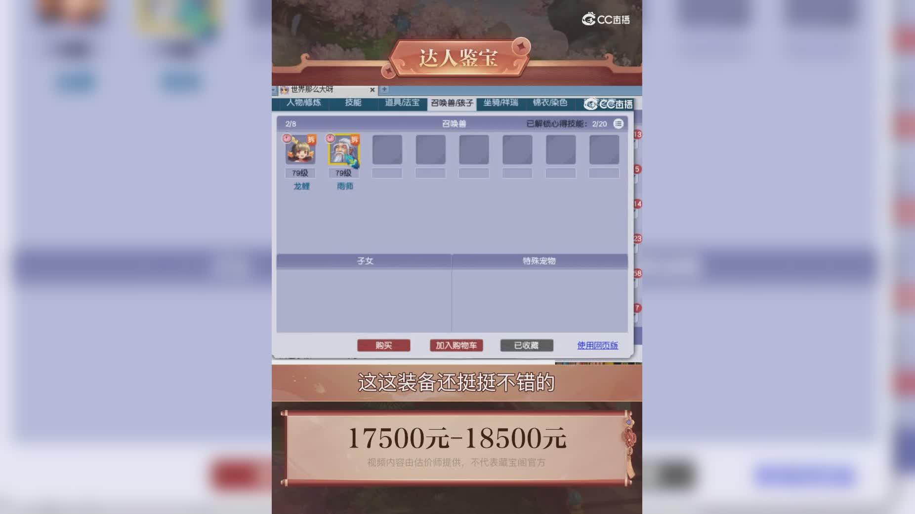 【主播点评】41896073