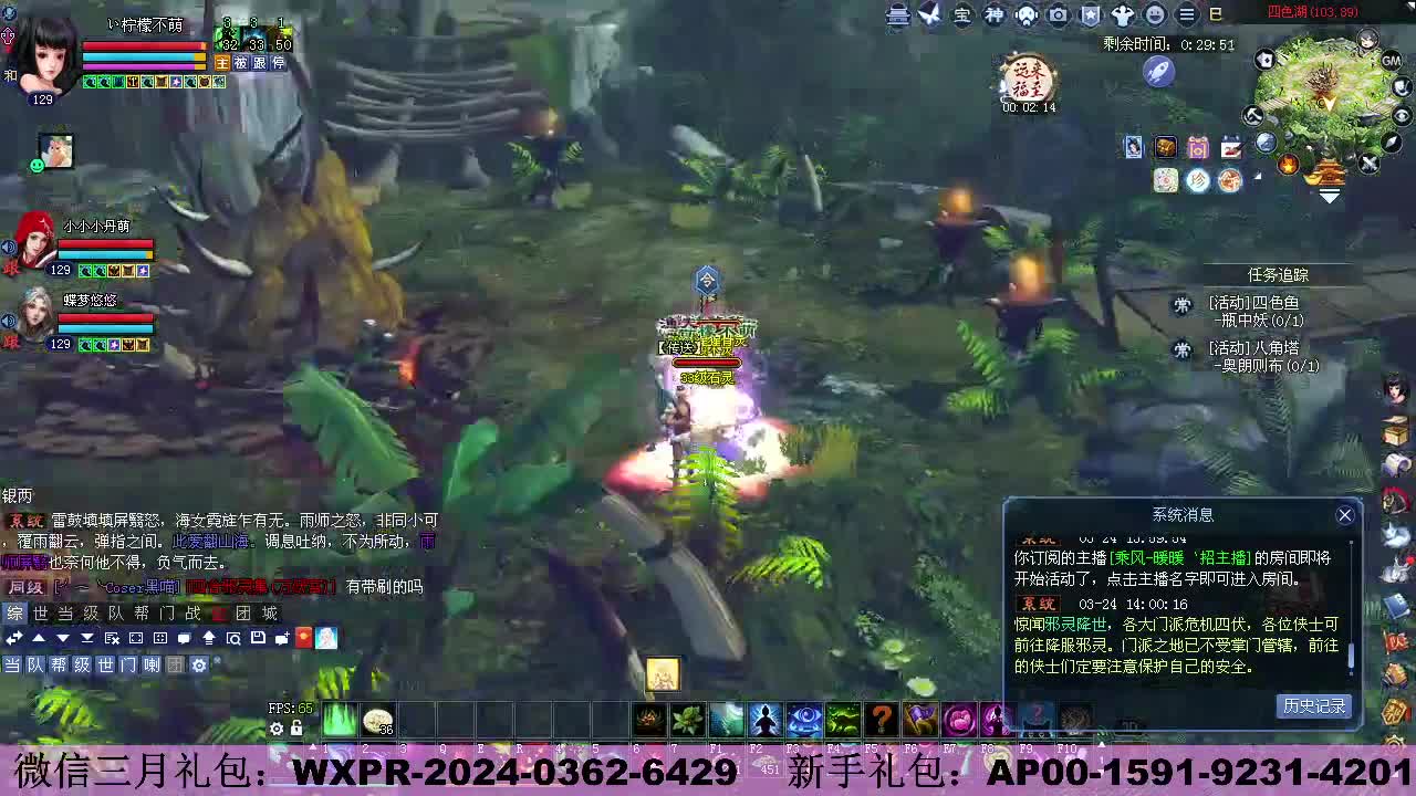 万海归潮 第1段