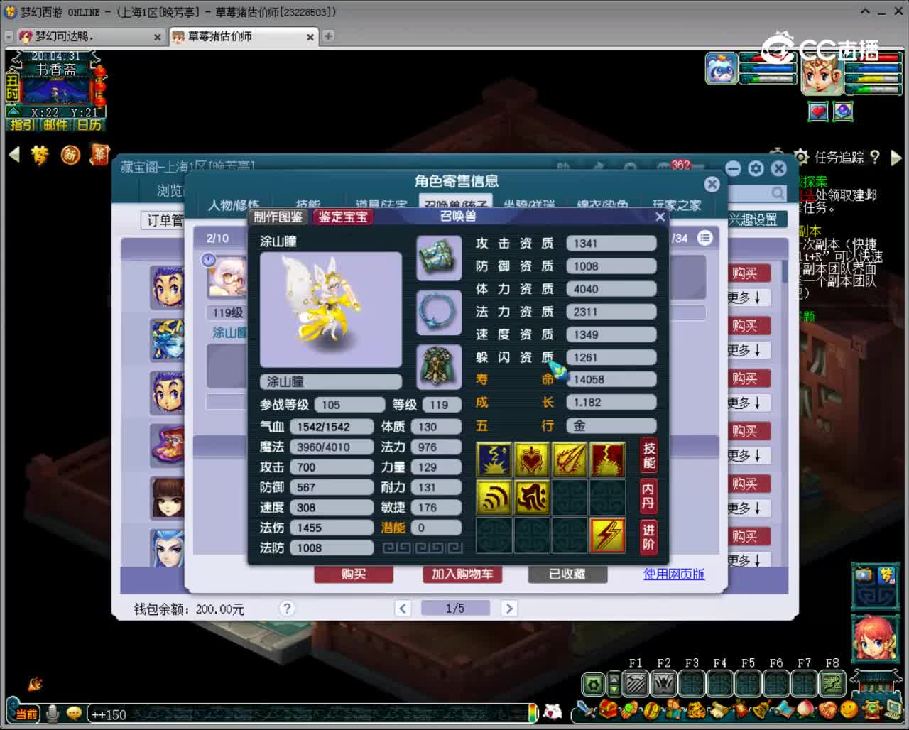 【主播点评】凌波城