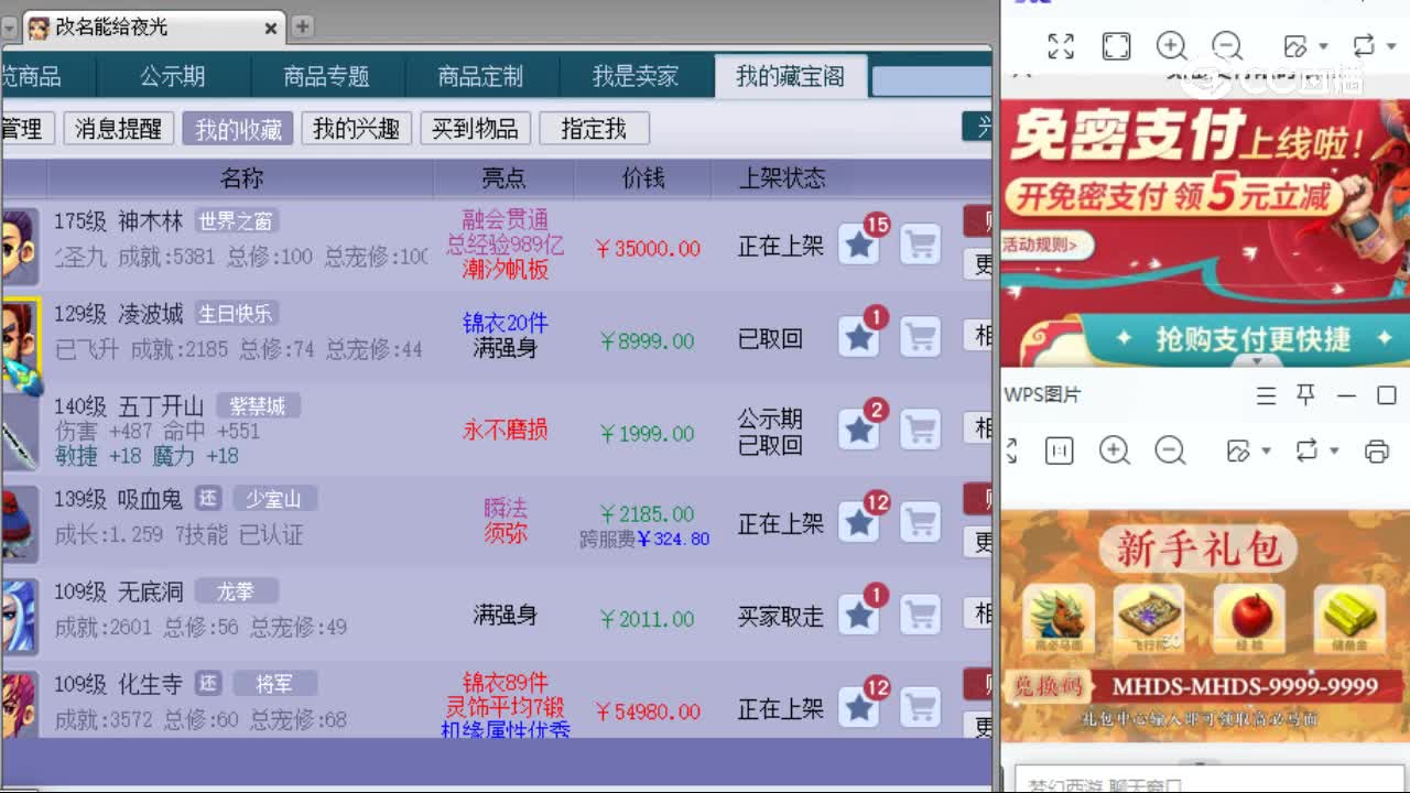 【主播点评】神木林