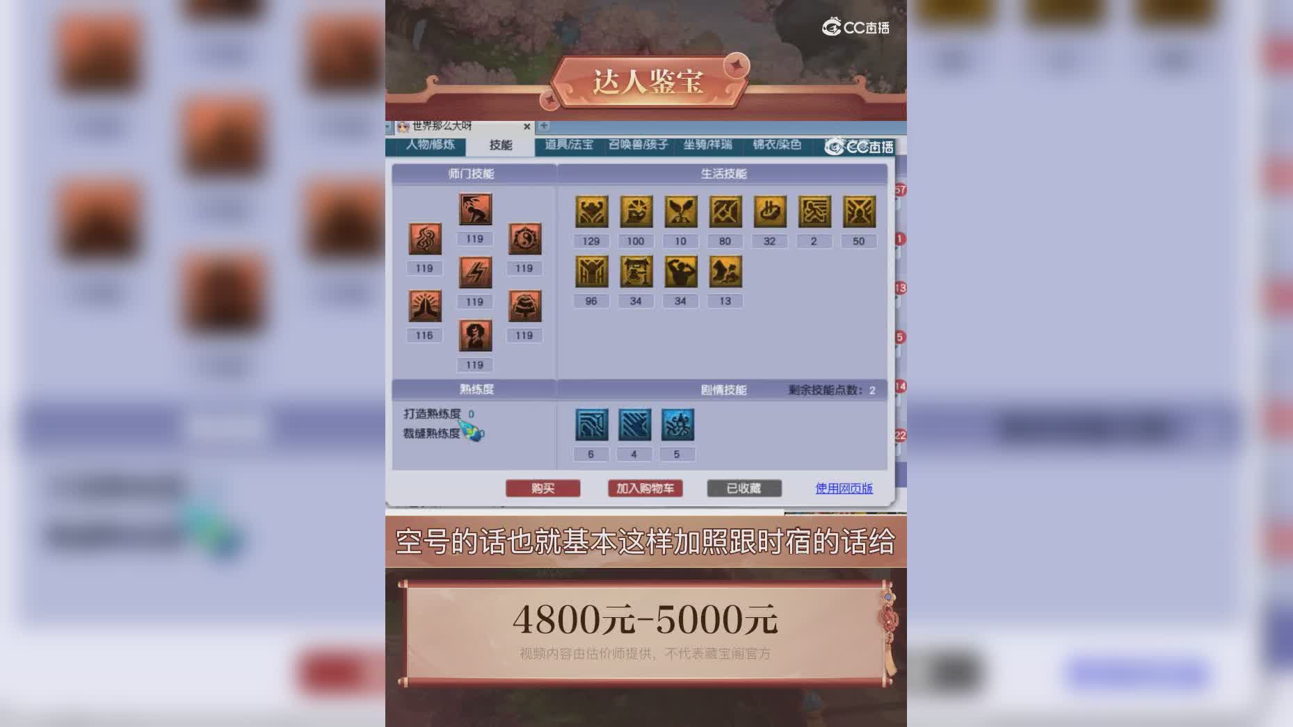 【主播点评】62115191