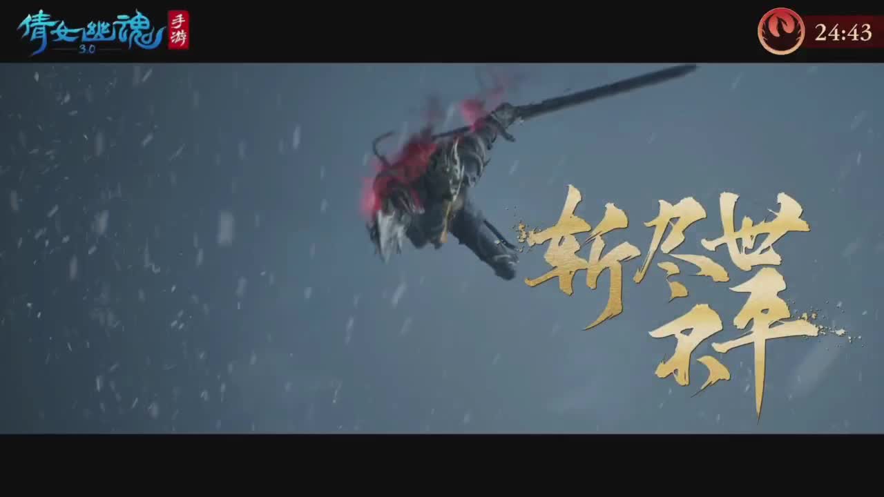 【重播】《倩女幽魂》手游第23届太一斗魂坛淘汰赛 第1段