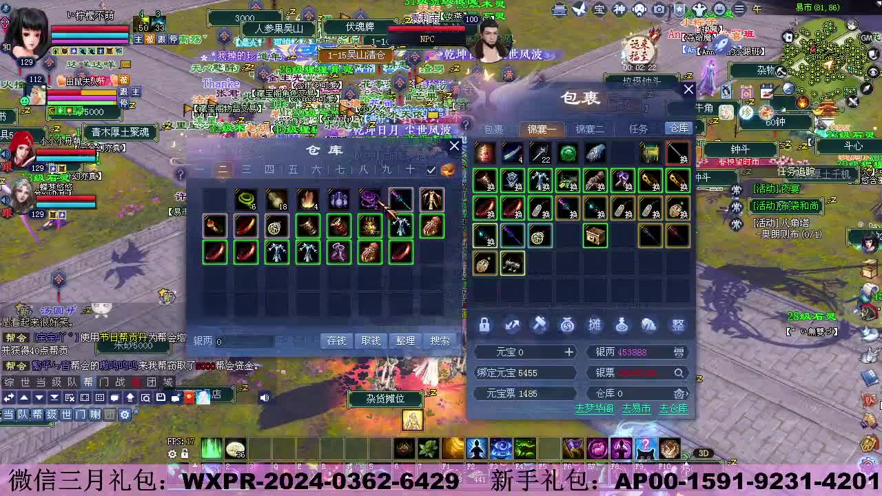 万海归潮 第6段