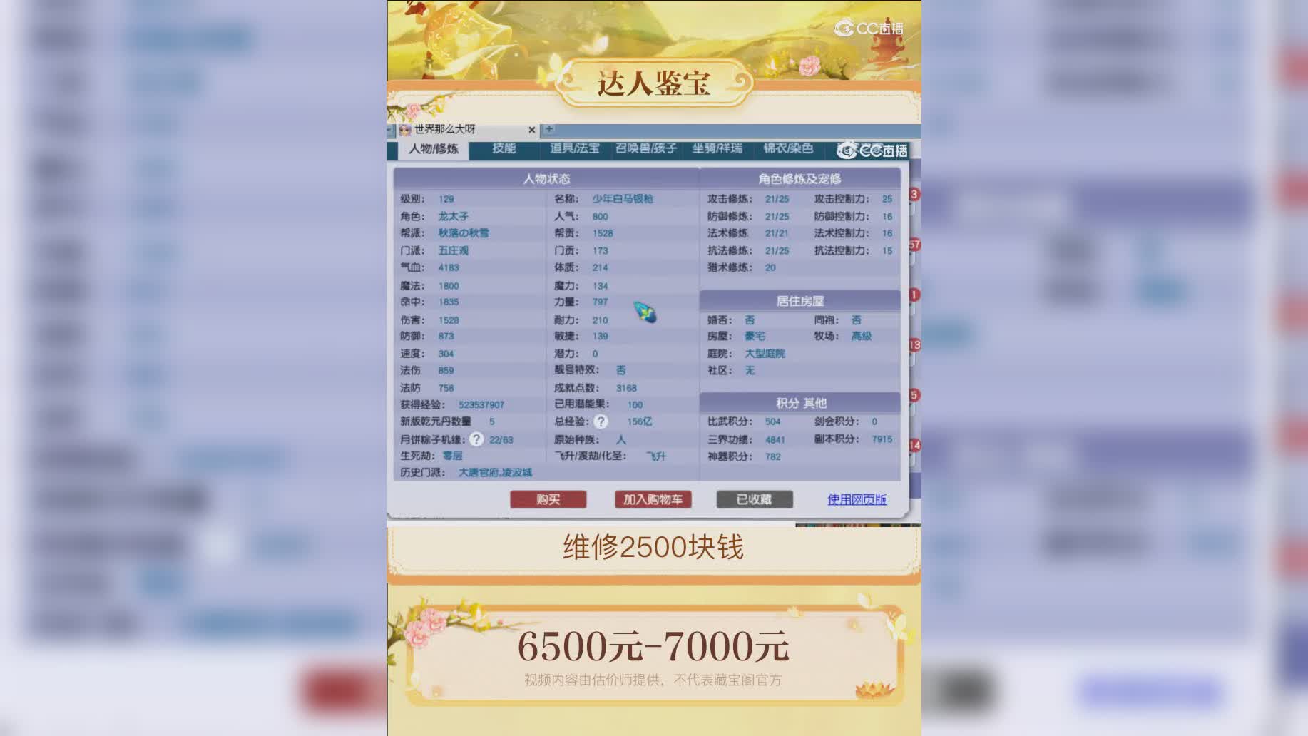 【主播点评】43837442