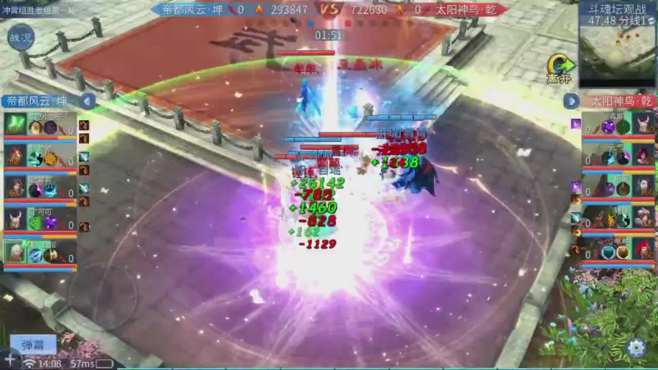 【重播】《倩女幽魂》手游第23届太一斗魂坛淘汰赛 第3段