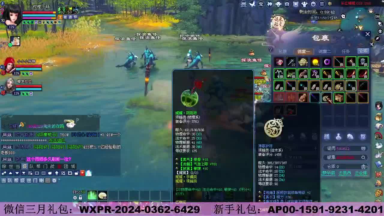 万海归潮 第9段