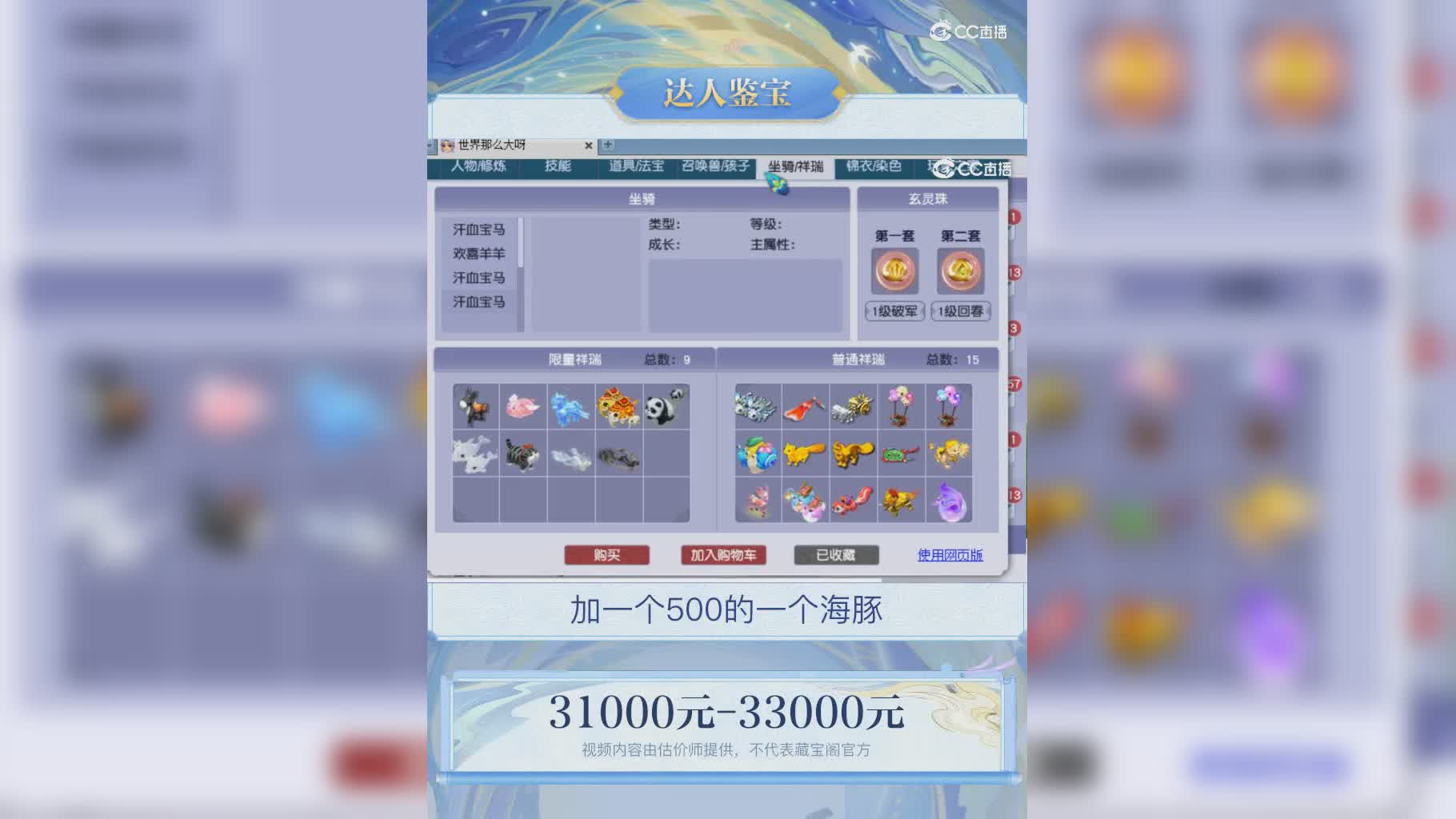 【主播点评】75244005