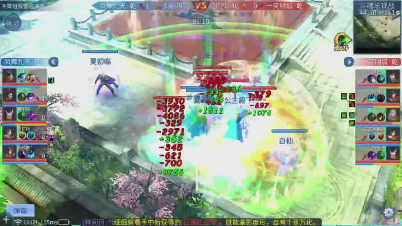 【重播】《倩女幽魂》手游第23届太一斗魂坛淘汰赛 第7段