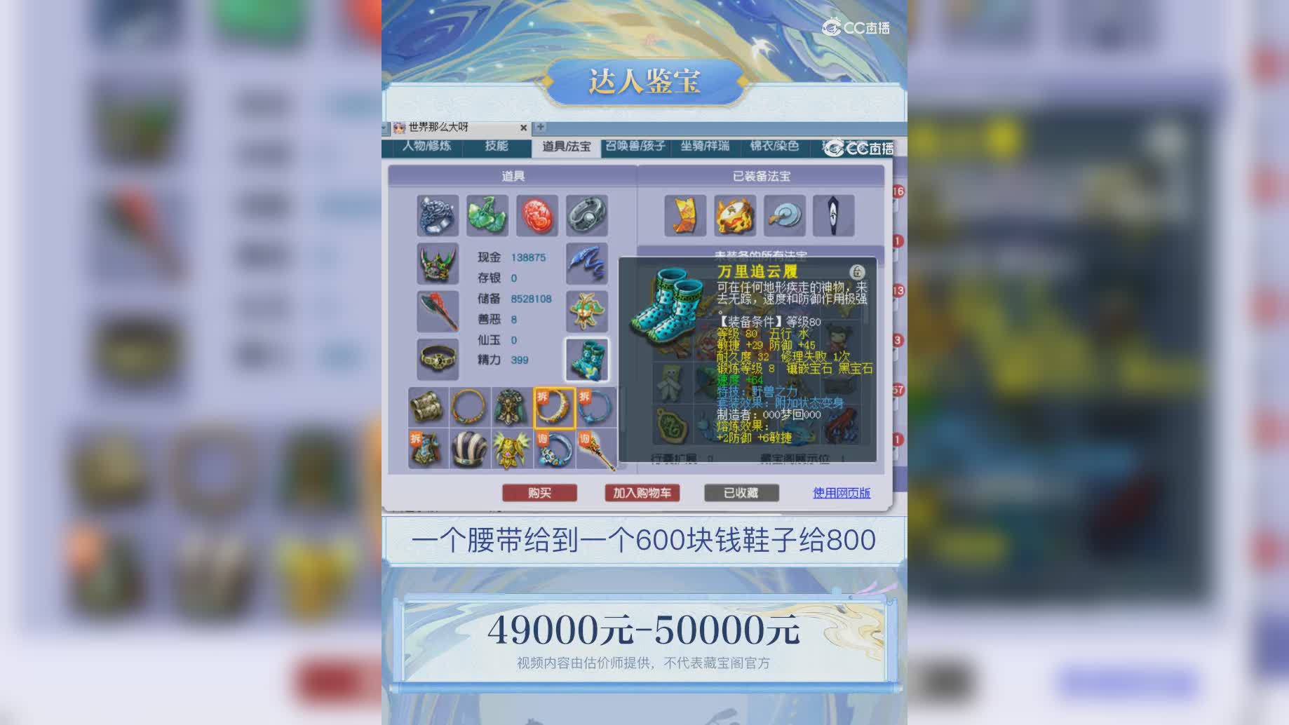 【主播点评】35484123
