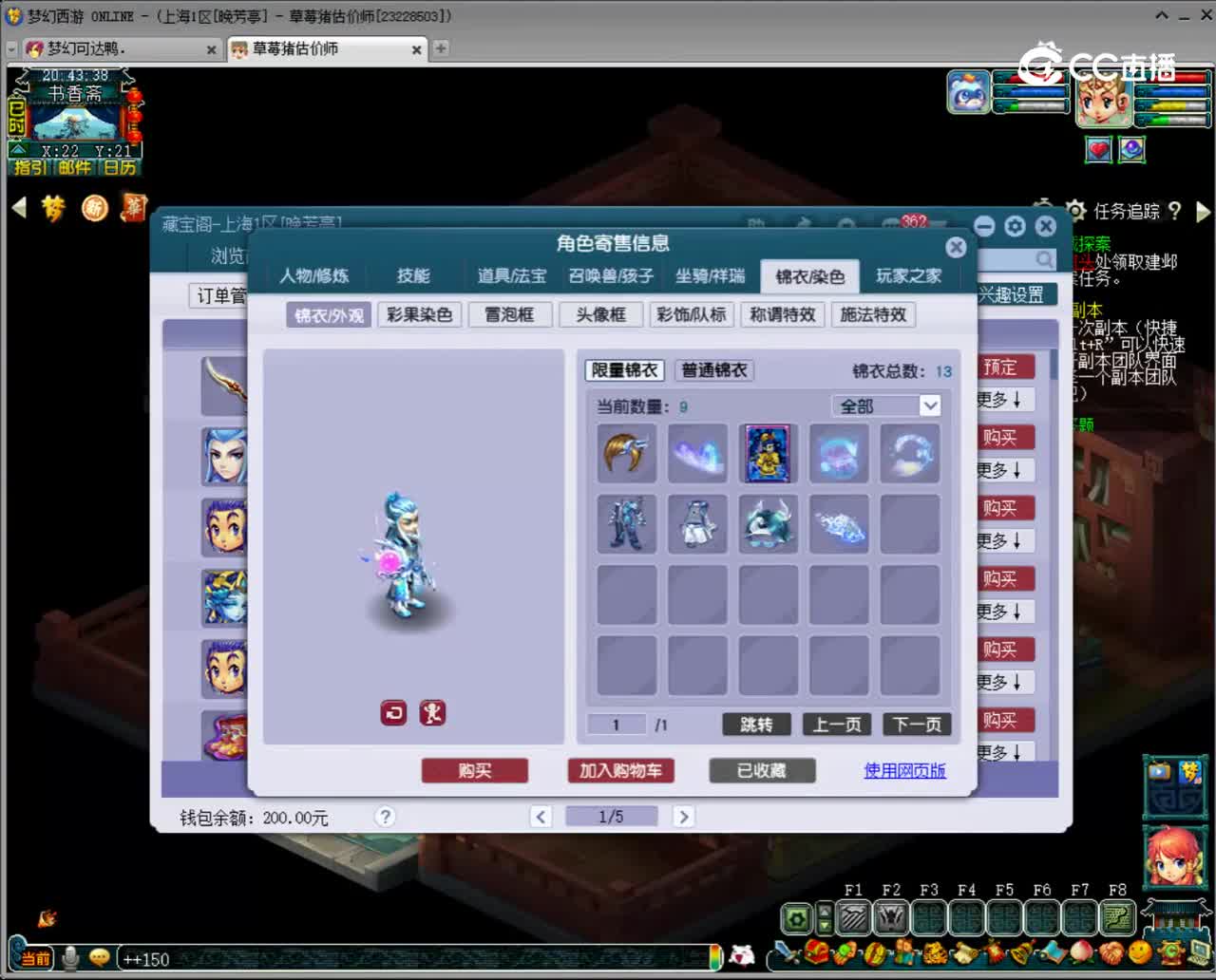 【主播点评】狮驼岭