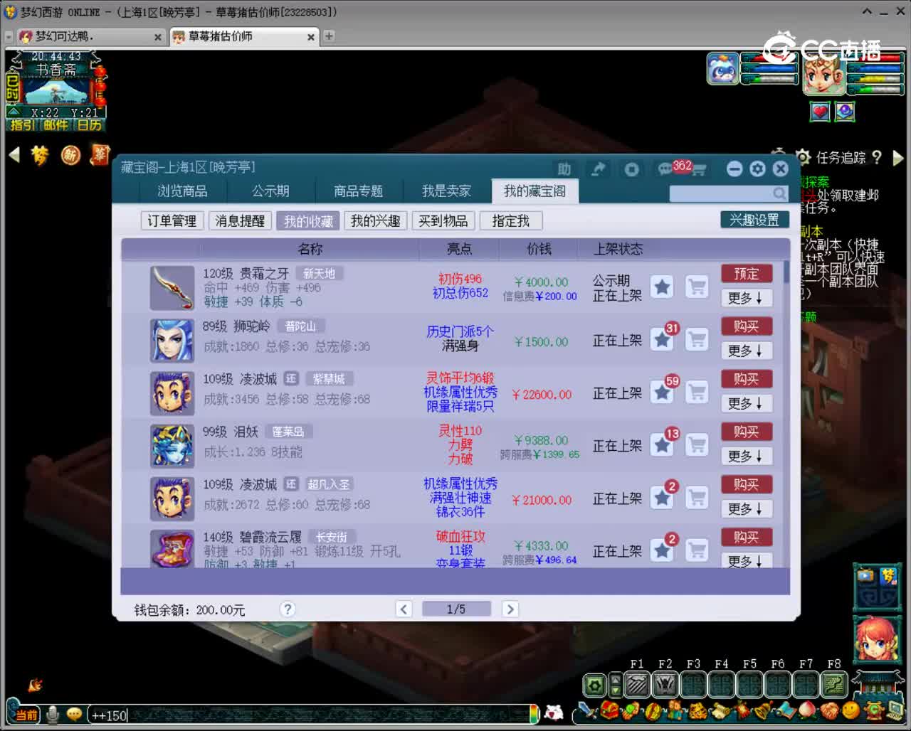 【主播点评】贵霜之牙