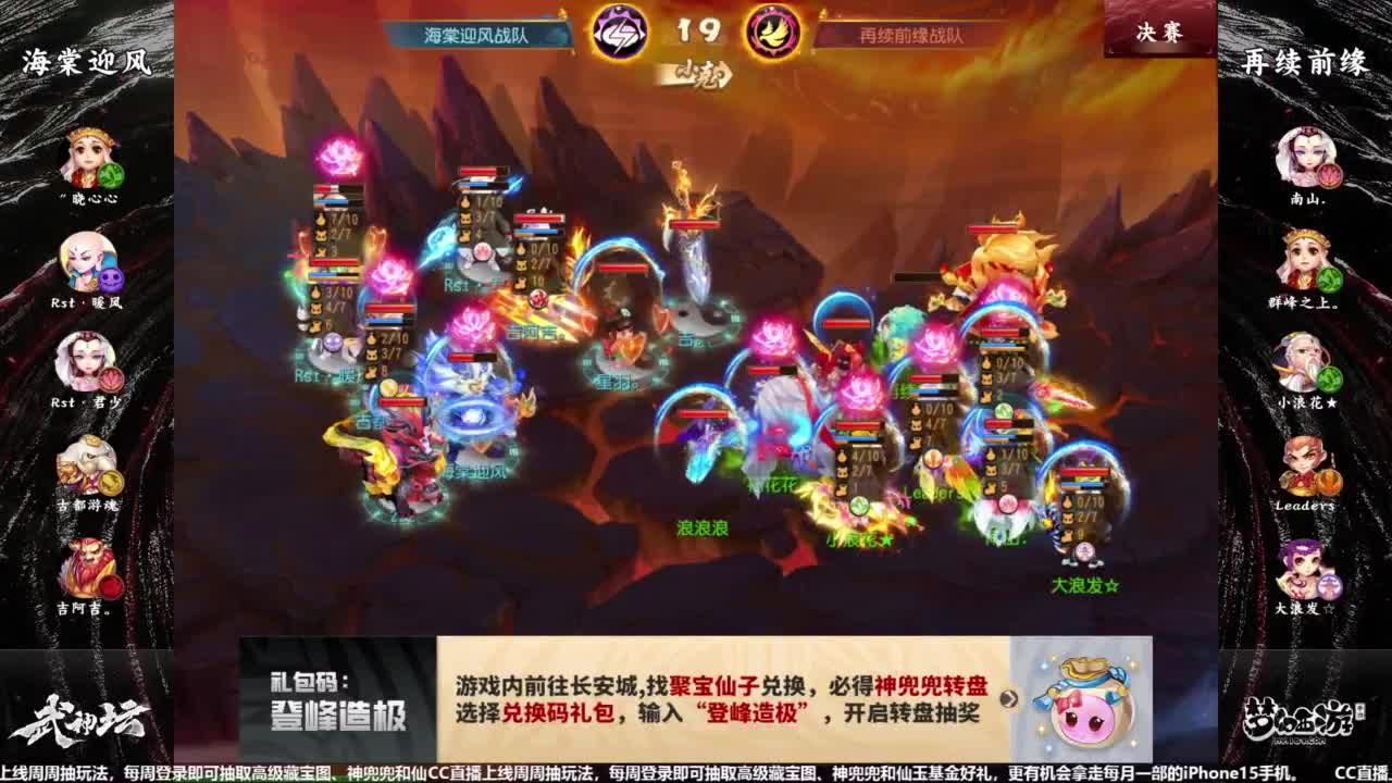 第94届武神坛淘汰赛 第2段