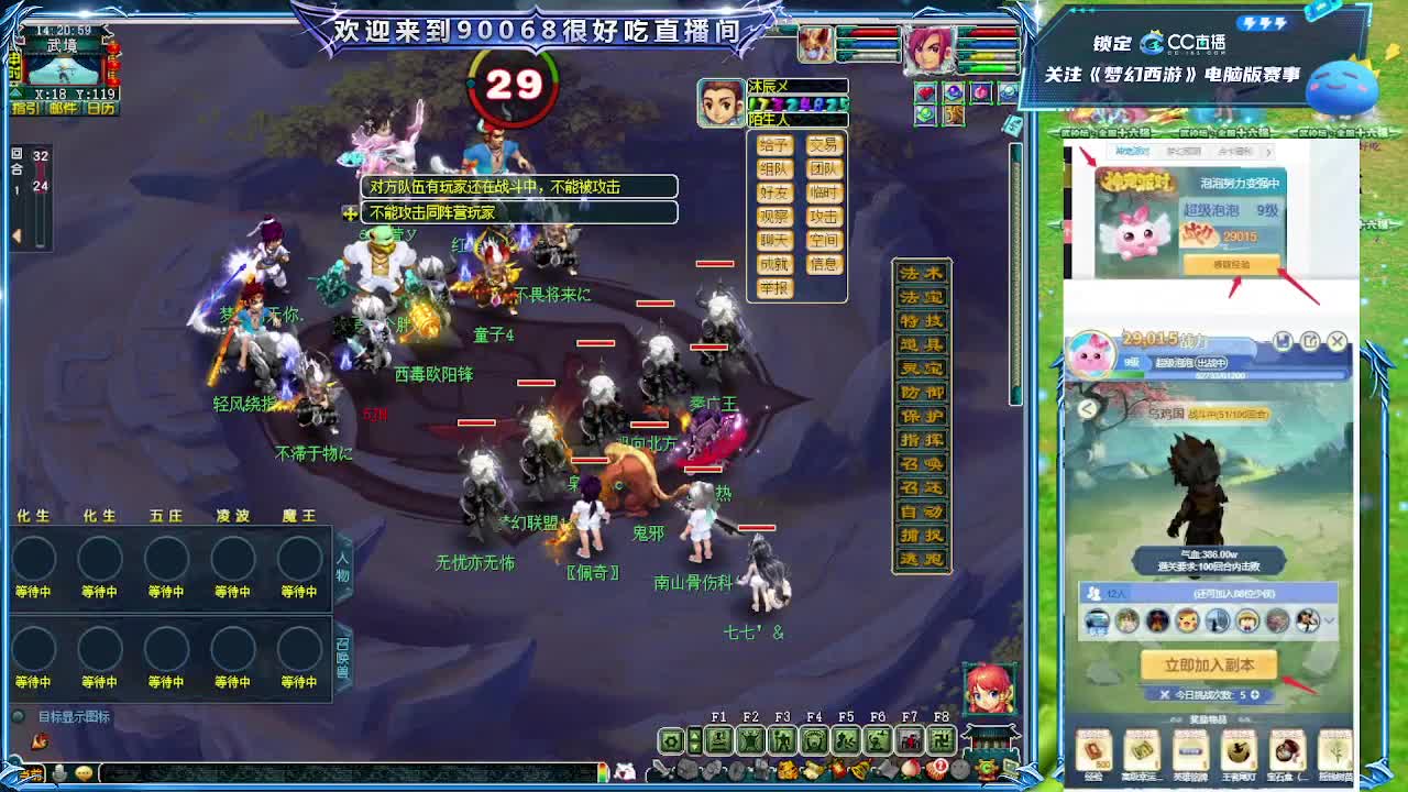 大雁塔第一视角比武 第1段