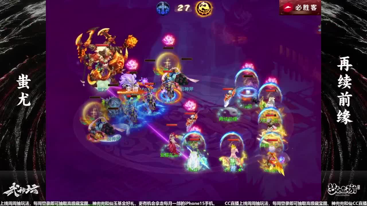 第94届武神坛淘汰赛 第5段