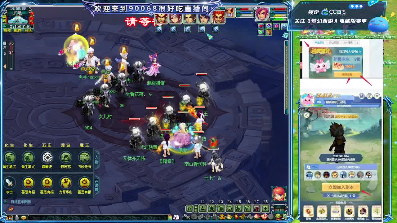 大雁塔第一视角比武 第2段