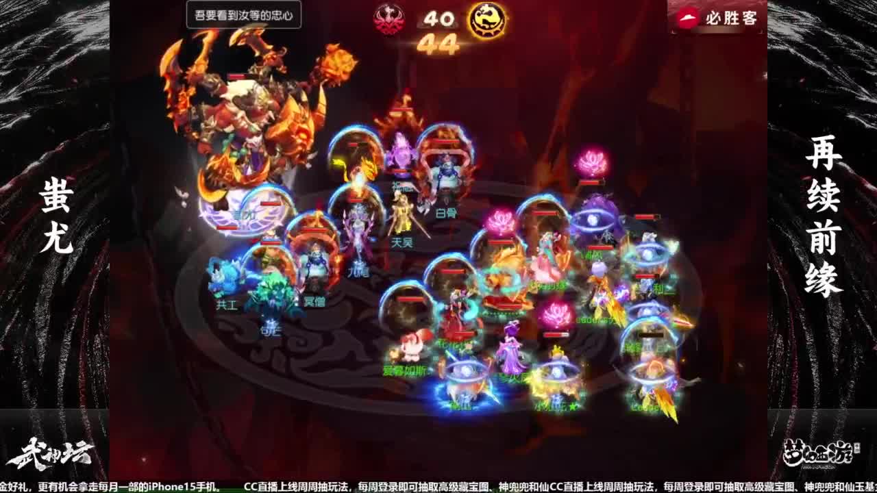 第94届武神坛淘汰赛 第6段