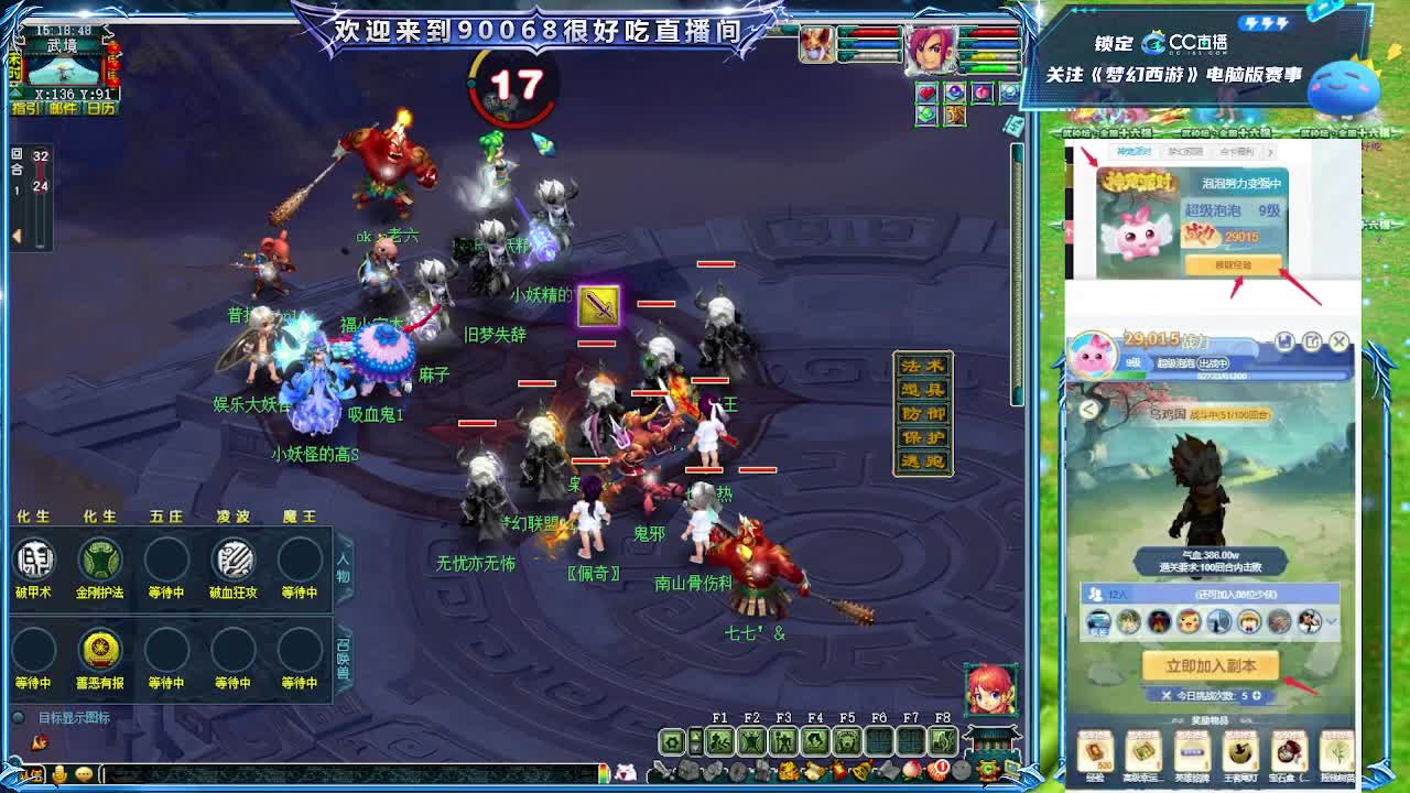 大雁塔第一视角比武 第3段