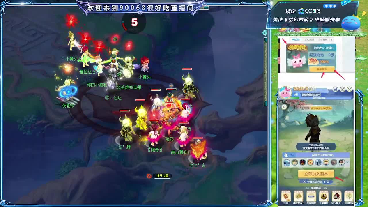 大雁塔第一视角比武 第4段