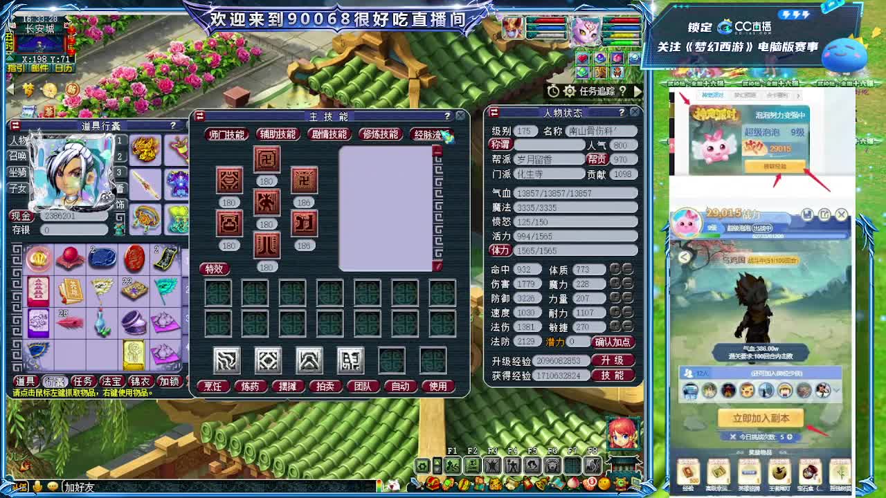 大雁塔第一视角比武 第5段