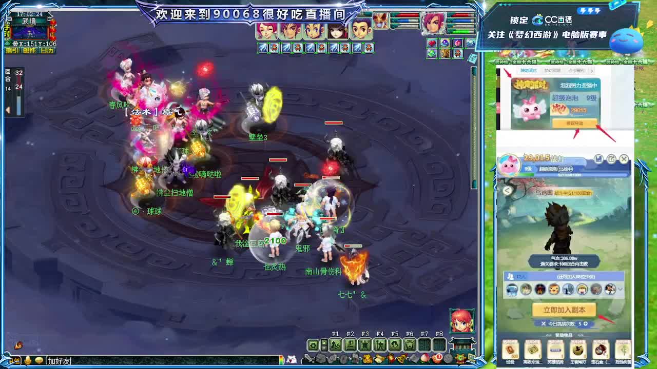 大雁塔第一视角比武 第6段