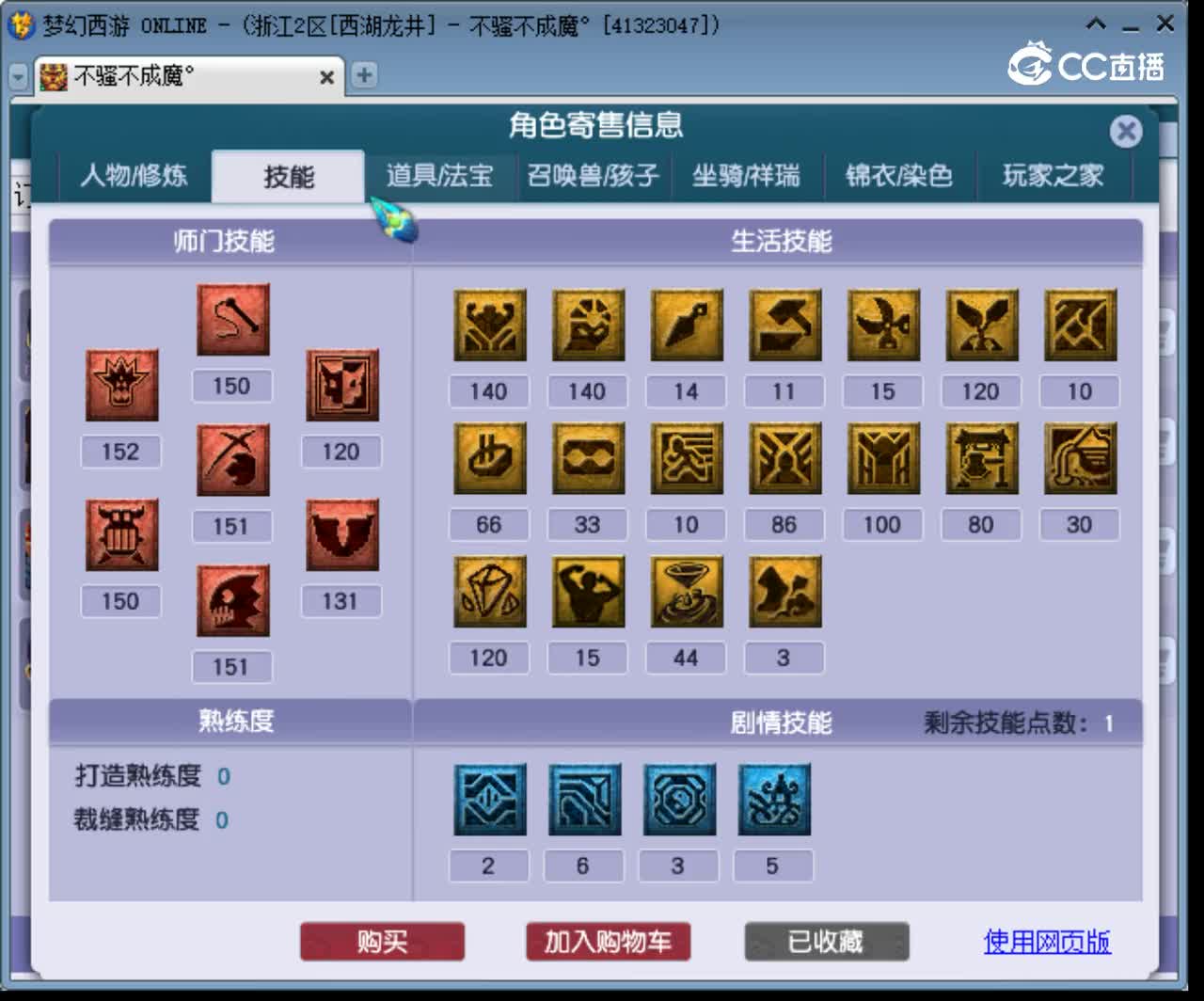 【主播点评】狮驼岭