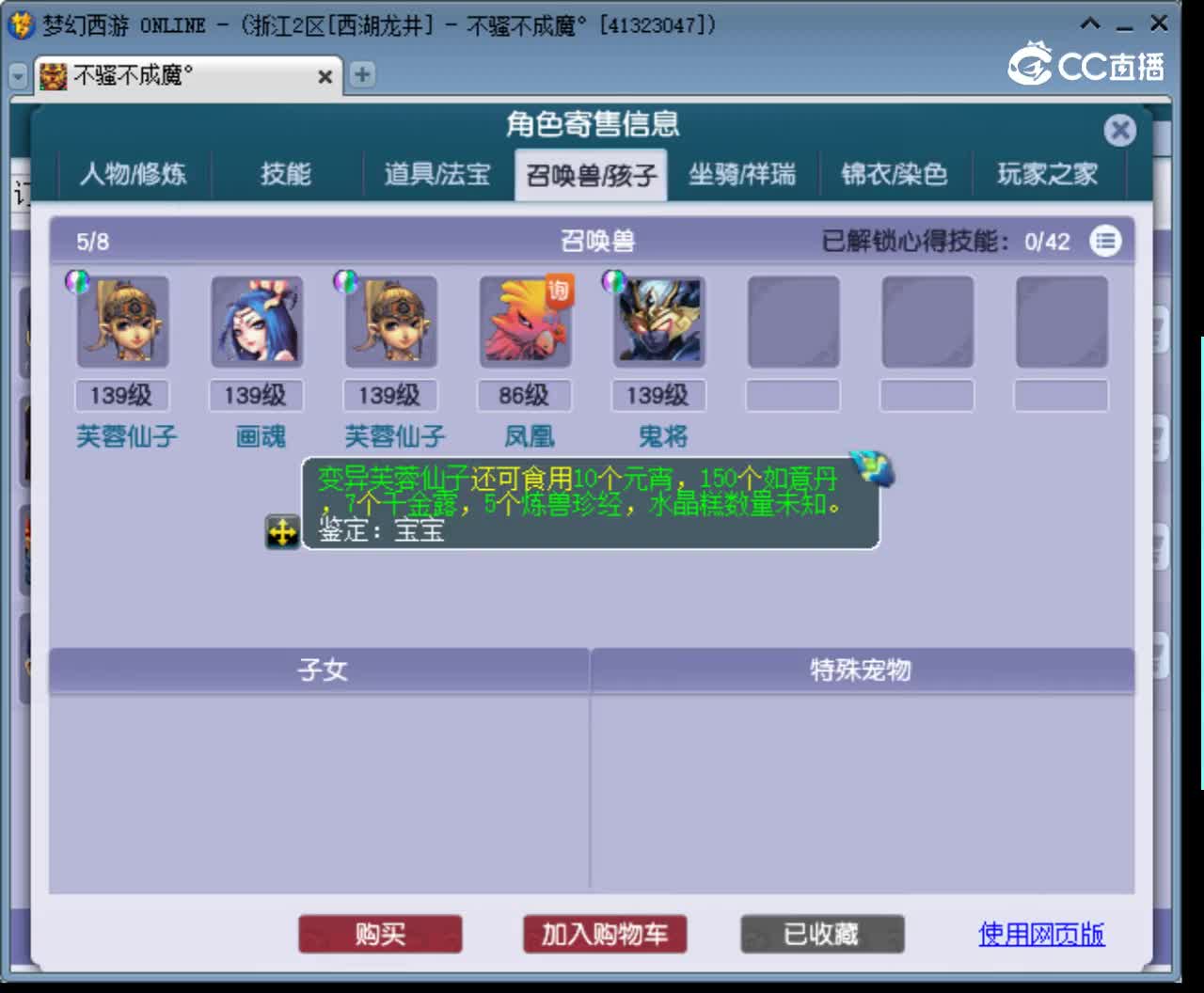 【主播点评】无底洞